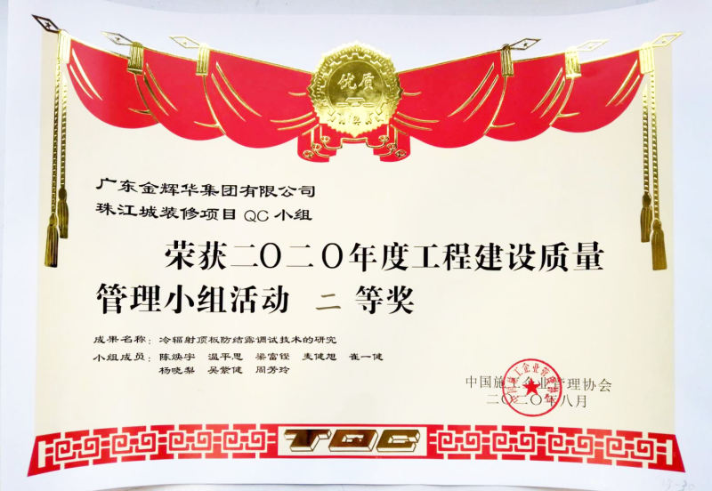 冷輻射頂板防結(jié)露調(diào)試技術的研究